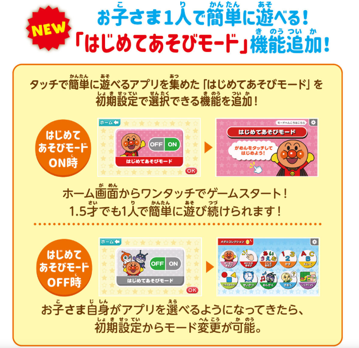 1人あそびモード追加