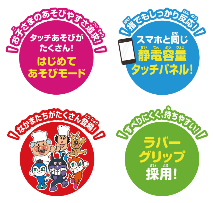 機能がたくさん