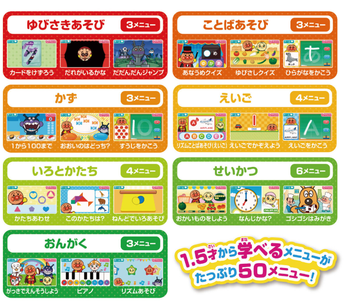 たっぷり50メニュー