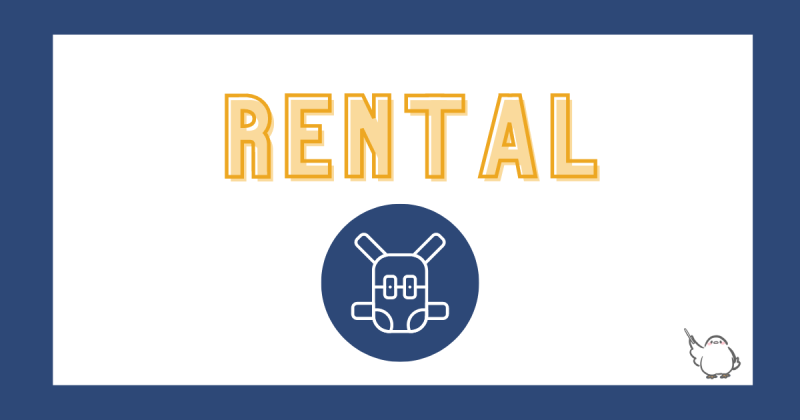 販売店で試着するのが無理ならレンタルをする方法も