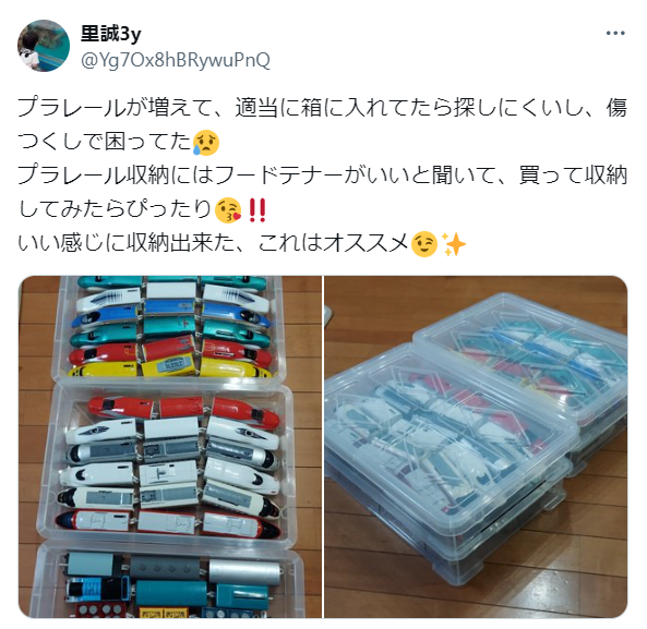 フードテナーで車両を収納している人の口コミ2