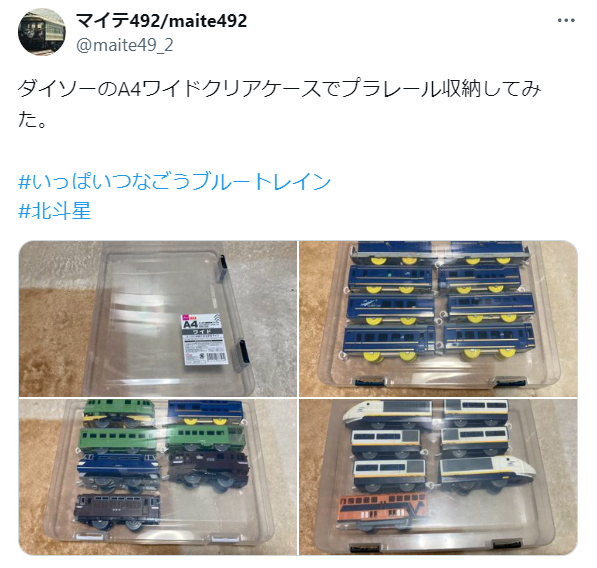 ワイドケースを使っている人の口コミ