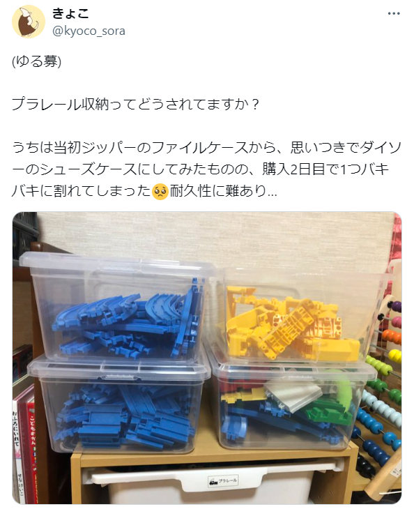 シューズケースを使っている人の口コミ