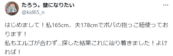 ボバXを購入した人の口コミ
