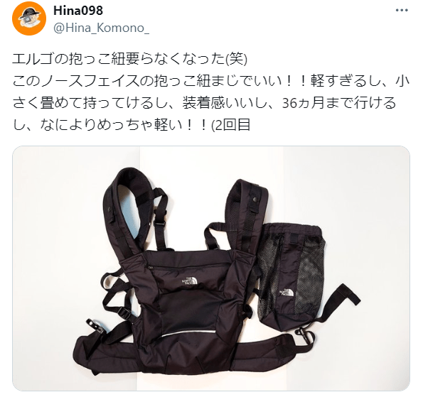 ノースフェイスの抱っこ紐を購入した人の口コミ