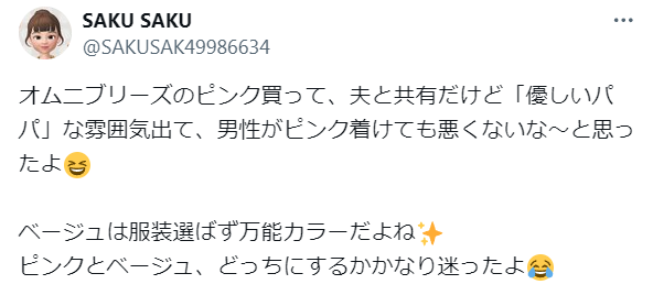 エルゴオムニブリーズを購入した人の口コミ