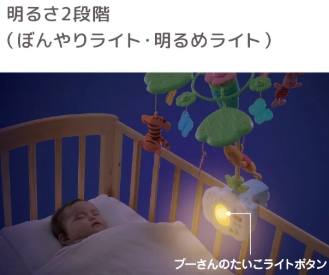 プーさんメリーのライト