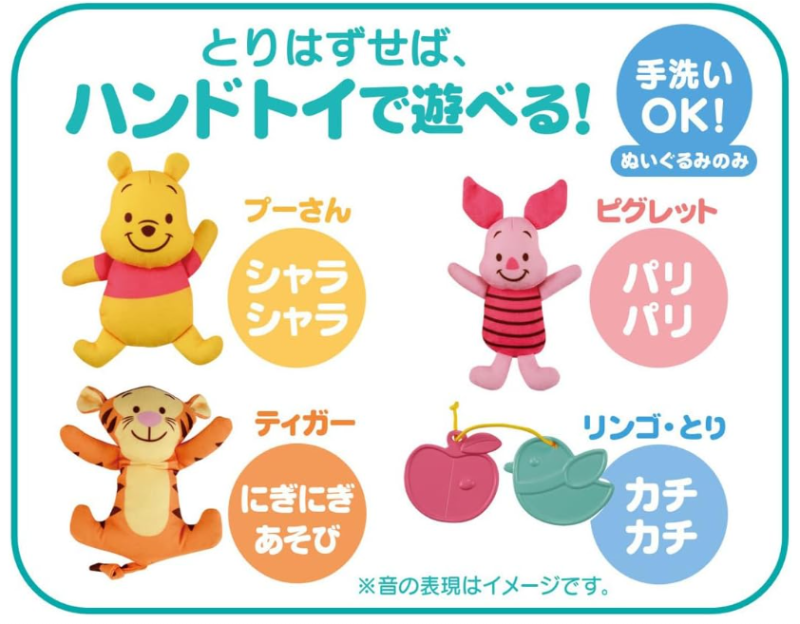 プーさんメリーのトイ