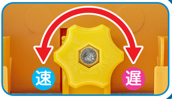 速度調節が簡単にできる