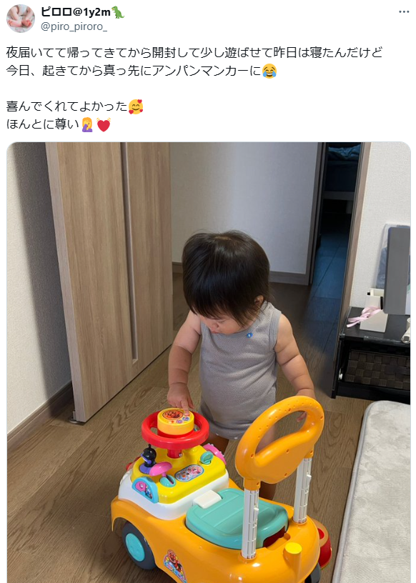 喜んでくれてよかった