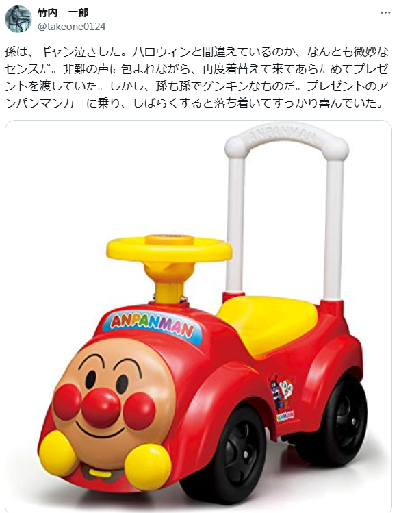 孫もよろこんでいた
