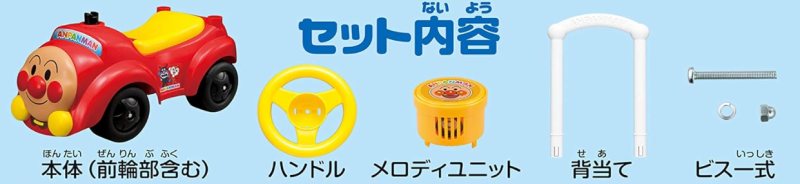 メロディ付きのセット内容