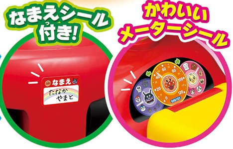 メロディ付きはシール