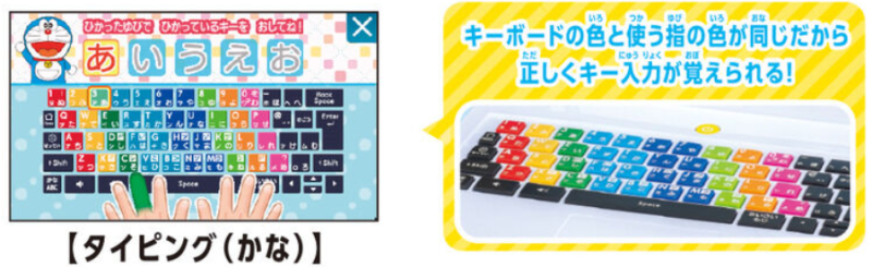 タイピング練習しやすい