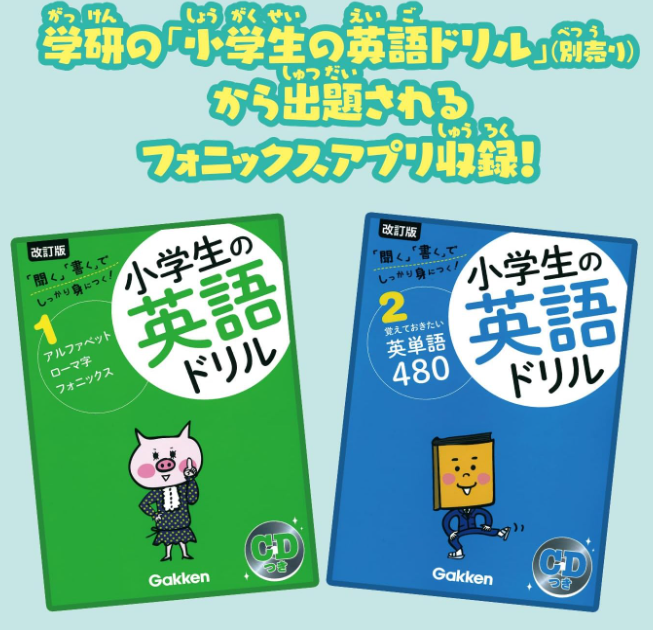 ちいかわの学習メニュー