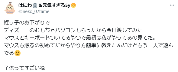 のみこみ早くてすごい