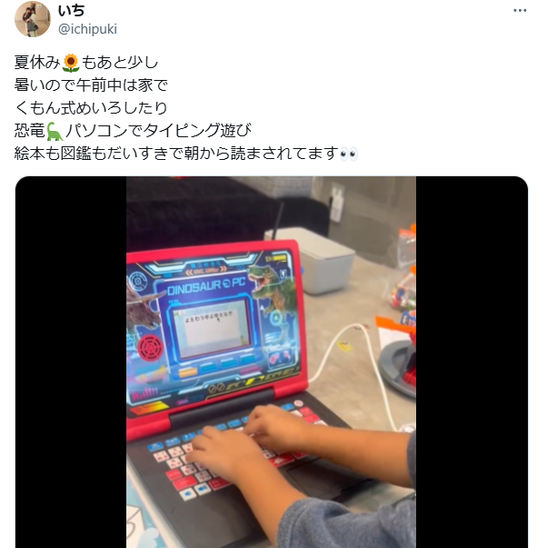 絵本も図鑑も大好き