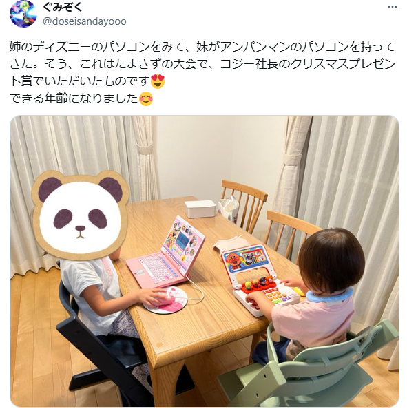 姉妹でかわいい