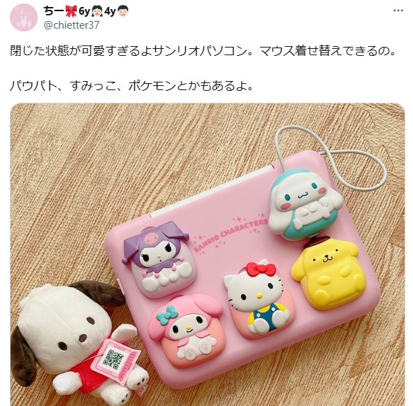 閉じた状態がかわいすぎる