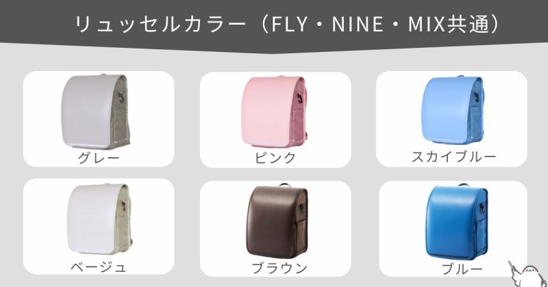 リュッセル定番カラー12色その2