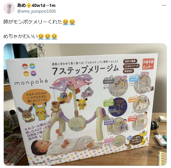 めちゃかわいい