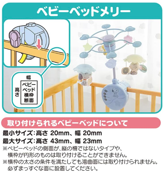 木製ベッドなどの取り付け条件