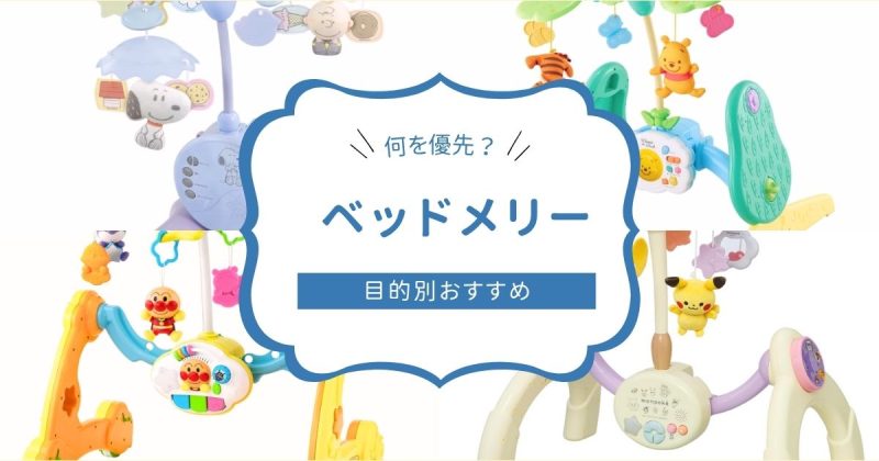 こんな人にはこのメリーがおすすめ