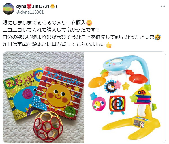 ニコニコしてくれる