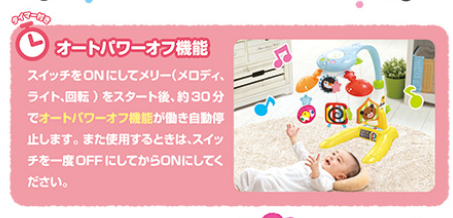 約30分のオートオフ機能がある