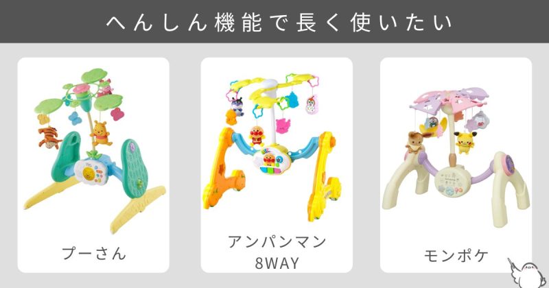 へんしん機能でとにかく長く使いたい人