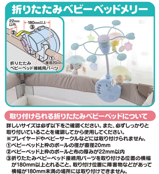 折りたたみベッドの取り付け条件