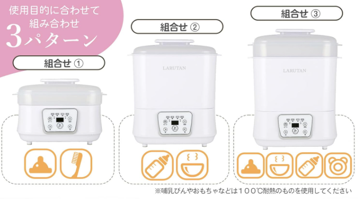 ラルタンは3パターン組み換え可能
