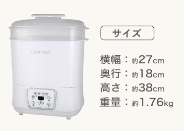 ラルタンのサイズ