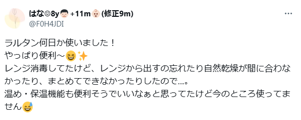 レンジ消毒より便利