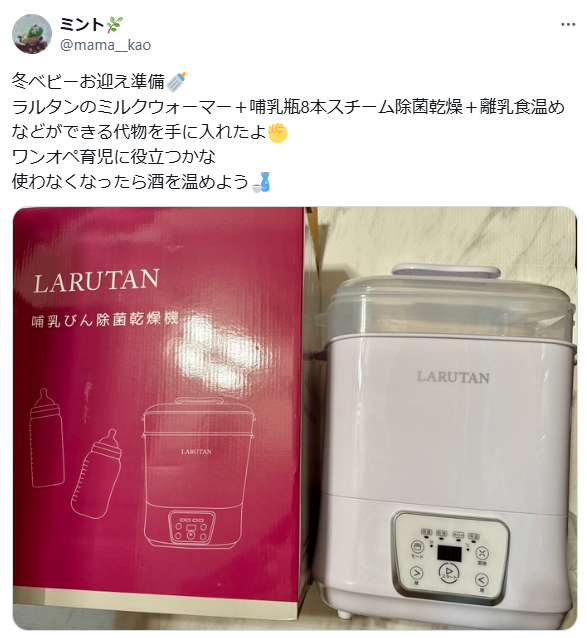 ワンオペ育児に役立ちそう