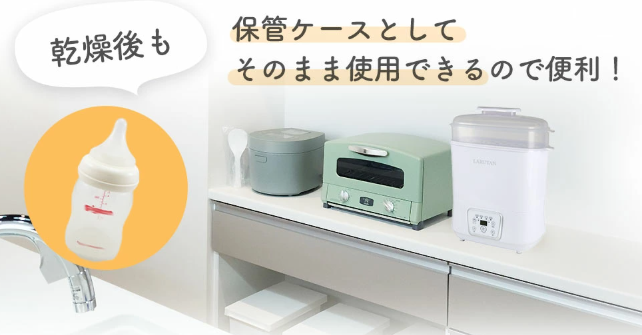 保管ケースとして