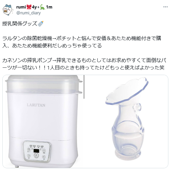 あたため機能つきで便利