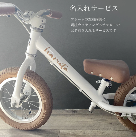 名入れサービス