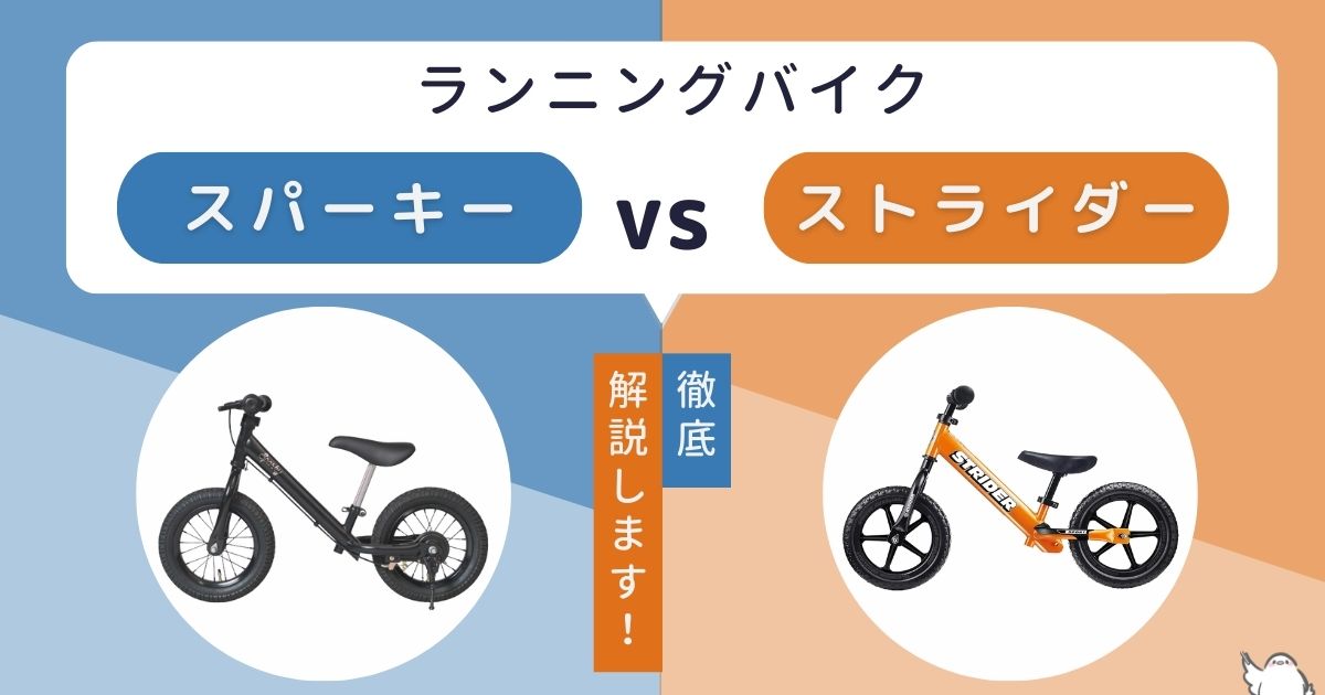 組立済キックスタンド付き ブレーキ付ゴムタイヤ装備 キックバイク キッズバイク SPARKY スパーキー (Matte Black) 組立済キックスタンド付き ブレーキ付ゴムタイヤ装備 キックバイク