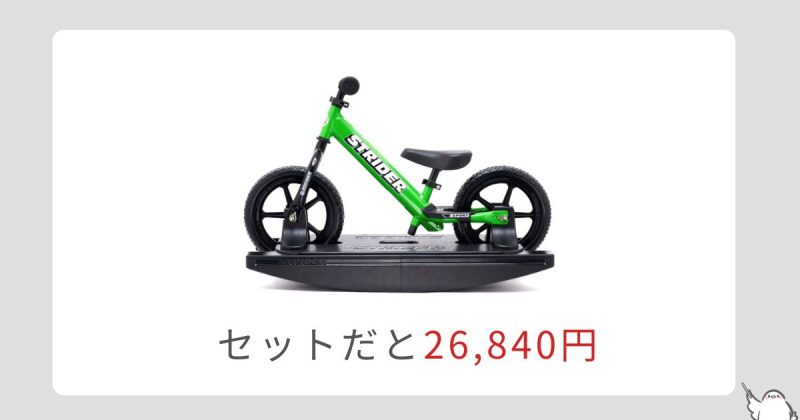 セット購入の場合の価格