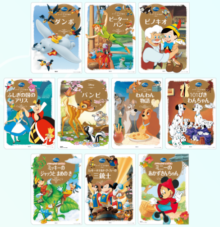 ディズニーキャラクターズ1収録作品