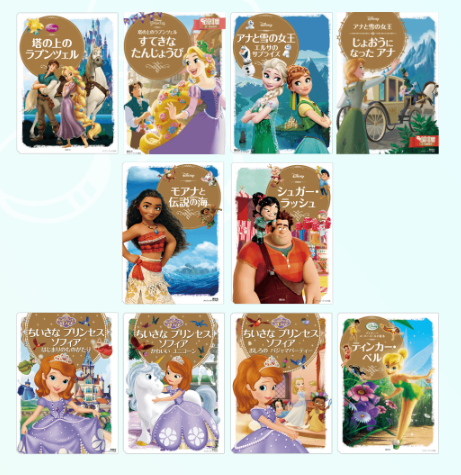 ディズニーキャラクターズ4収録作品