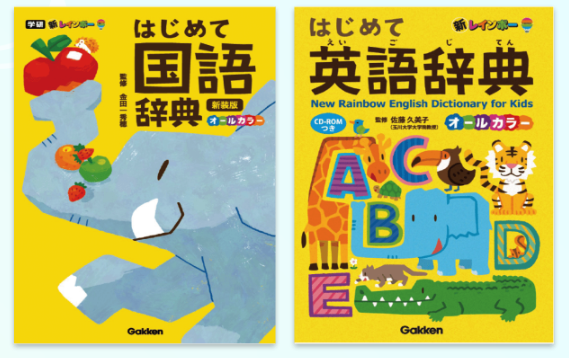 日本語・英語それぞれ2000項目ずつ収録