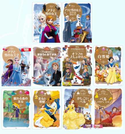 ディズニーキャラクターズ2収録作品