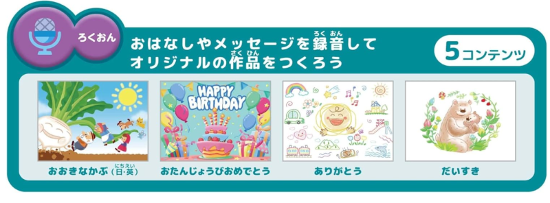 ベーシックのろくおんコンテンツ