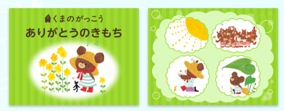 絵をみてお話しよう