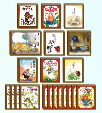 世界のおなはし19話