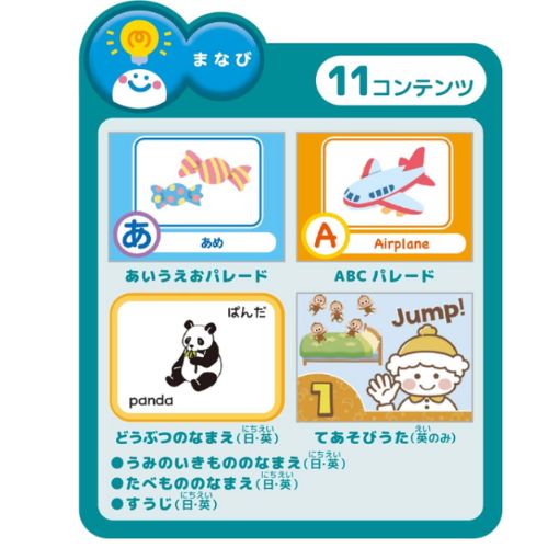 ベーシックのまなびコンテンツ