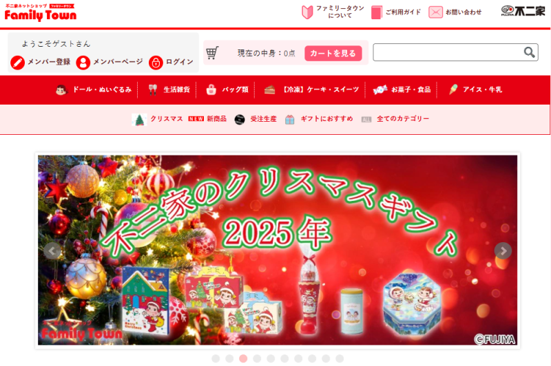 不二家のネットショップで購入する