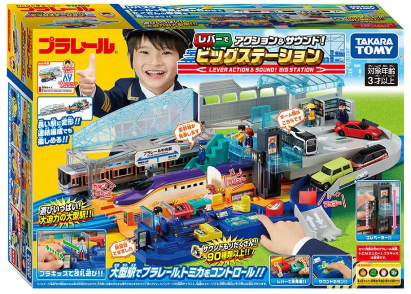 プラレール レバーでアクション＆サウンド! ビッグステーション